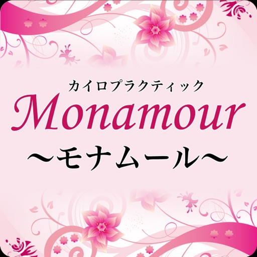 福島 女性専用整体 モナムール 公式アプリ