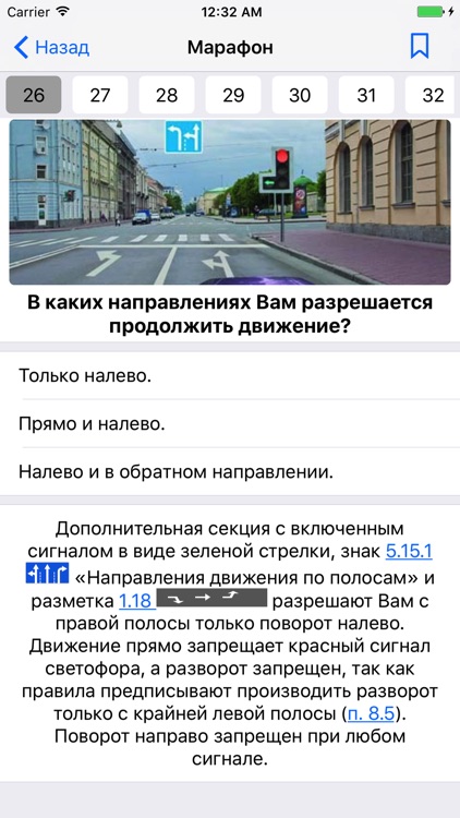 Билеты ГИБДД, текст ПДД России screenshot-3