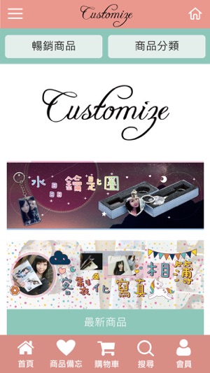 Customize(圖2)-速報App