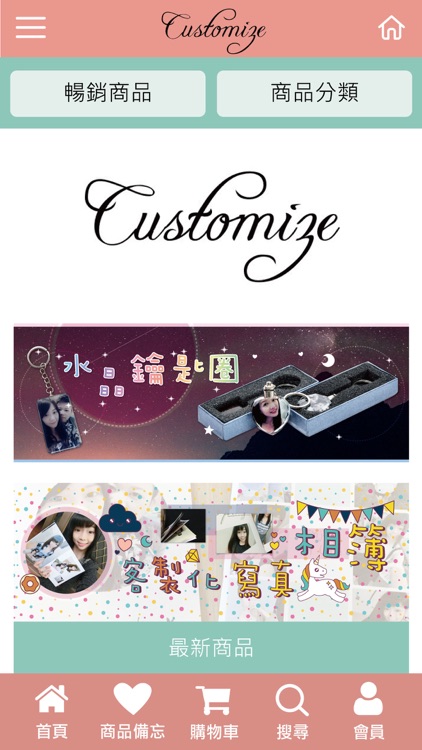 Customize