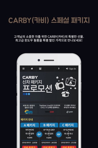 카비 - 신차 구매 할인 정보의 대세! screenshot 3