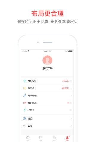 广货宝-专业市场综合服务平台 screenshot 4