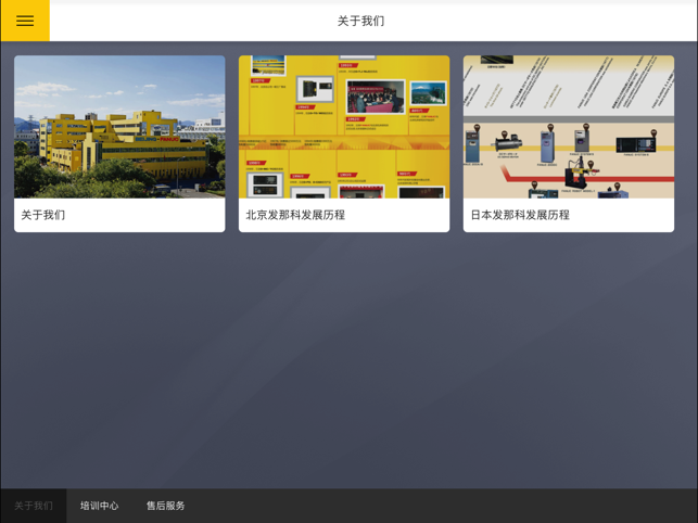 FANUC FA HD(圖3)-速報App