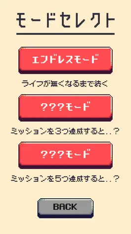 Game screenshot ネコトオシ apk