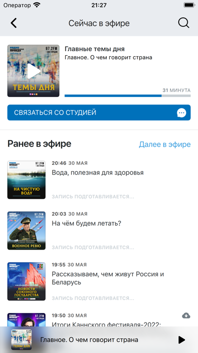 Радио «Комсомольская правда» screenshot 4