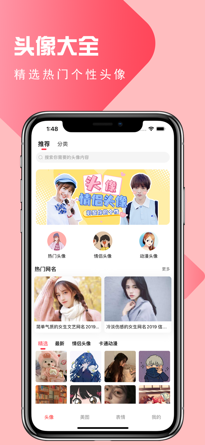 头像-精选个性动漫情侣头像大全