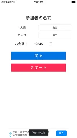 Game screenshot けたゴチ apk