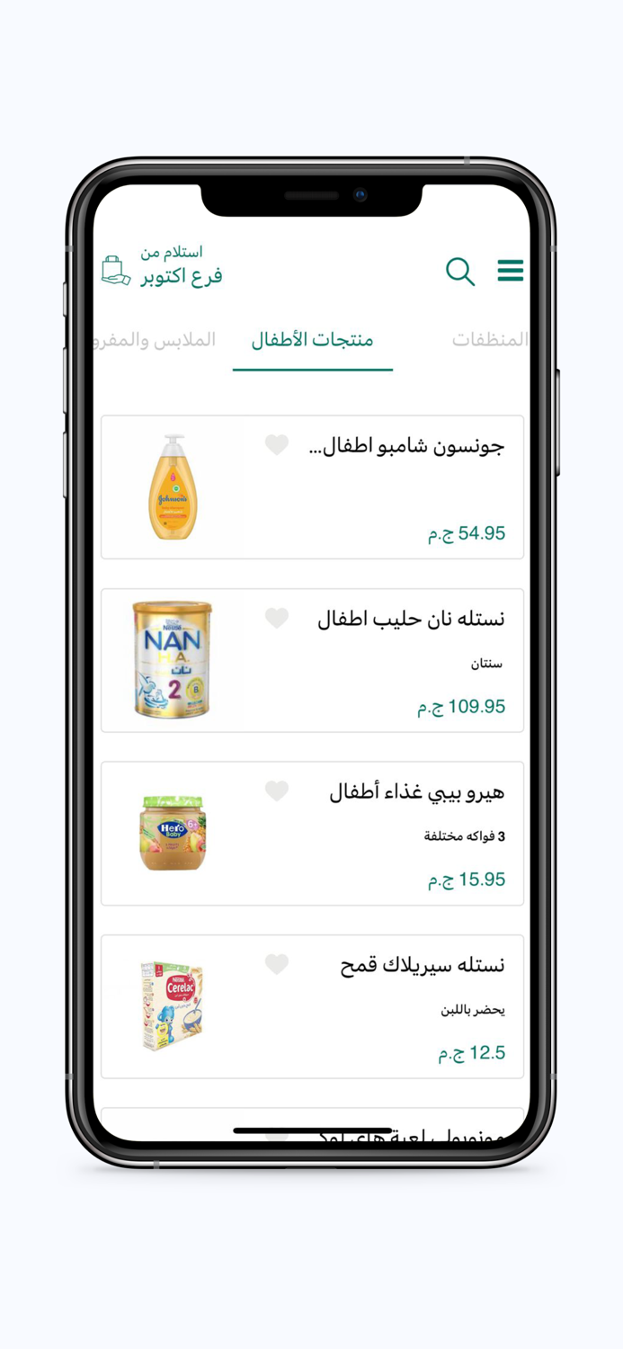 سبينيس  spinneys