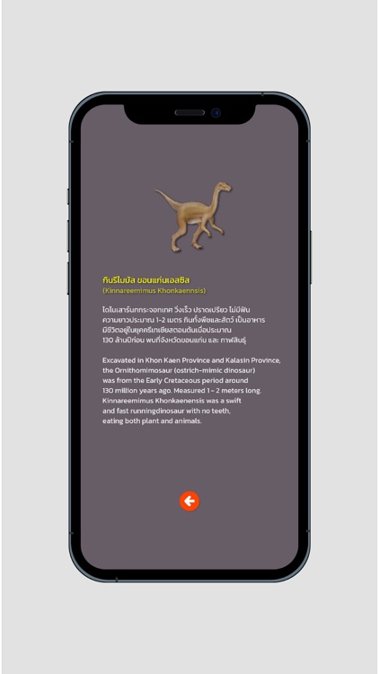 Khon Kean Geopark Dino screenshot-3