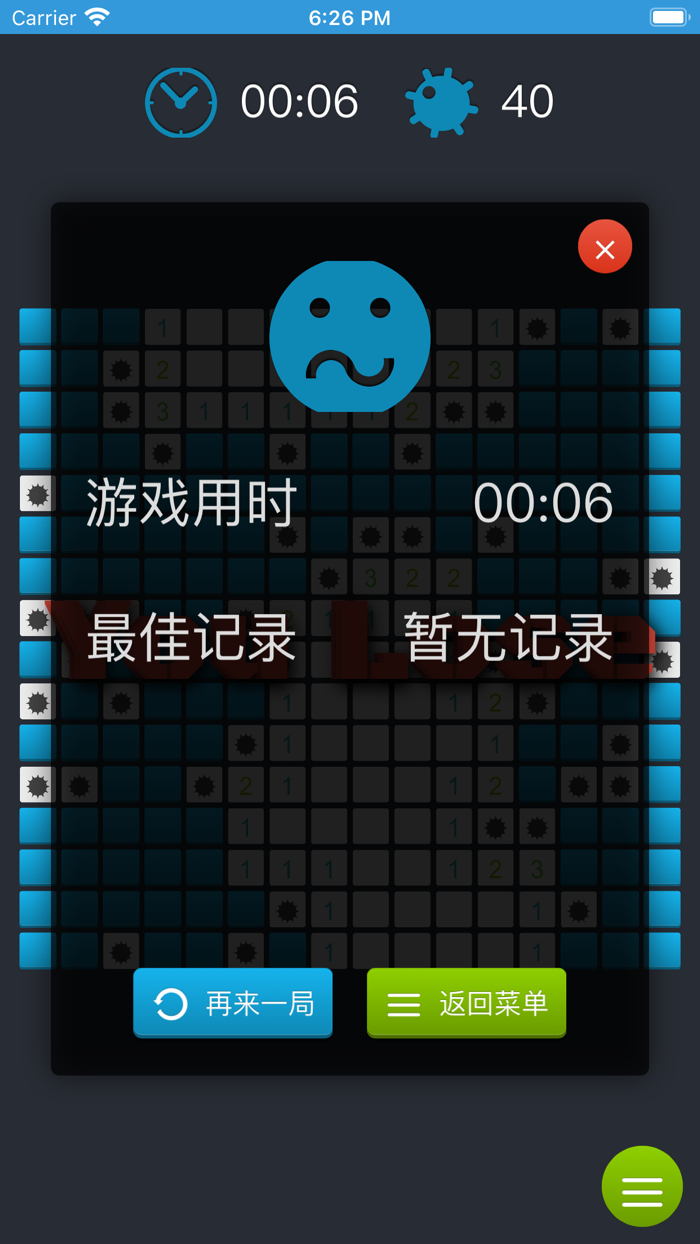 端的扫雷游戏 该游戏的目的是清除雷区而不引爆地雷。