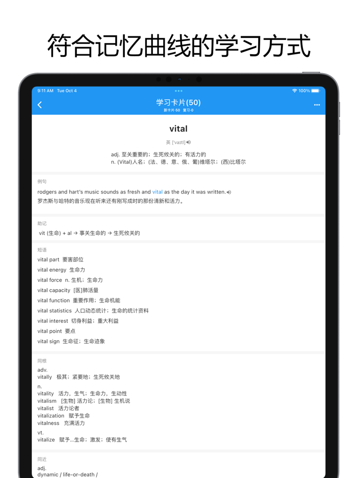 Anki Memory-轻量级Anki艾宾浩斯记忆工具