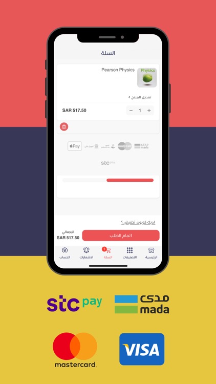 متجر الكتب screenshot-5