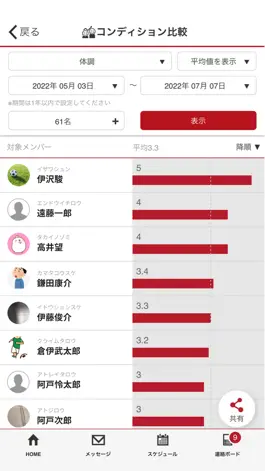 Game screenshot Atleta(管理者・スタッフ・指導者用) apk