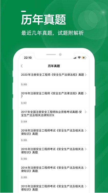 安全工程师全题库