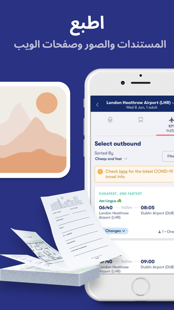 تطبيق طابعه وماسح ضوئي ذكي