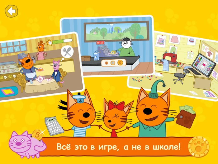 Три Кота Финансы для Детей