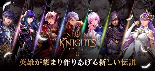 セブンナイツ2 Seven Knights 2 をapp Storeで