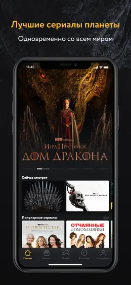 Game screenshot Amediateka — сериалы онлайн mod apk