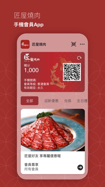 匠屋燒肉