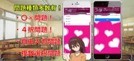 Game screenshot クイズ検定forその着せ替え人形は恋をする（着せ恋） apk