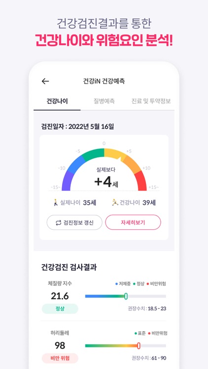 LifeWallet(라이프월릿) screenshot-3