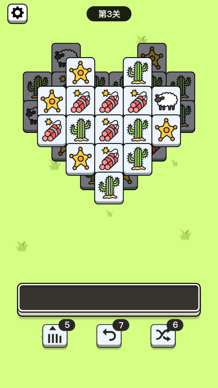 鸡了个鸡 - 咩了个咩