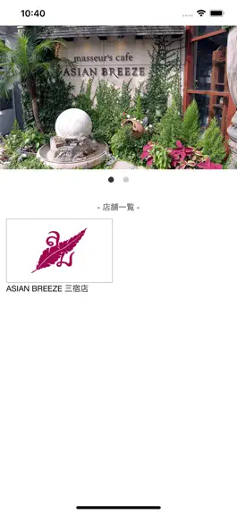 Game screenshot ASIAN BREEZE apk