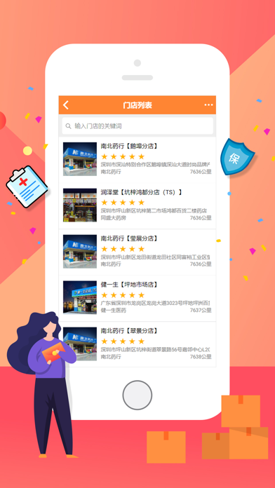 太享福利社 screenshot 2