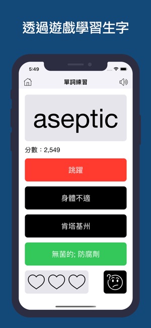 在app Store 上的 英漢字典 漢英字典english Dictionary