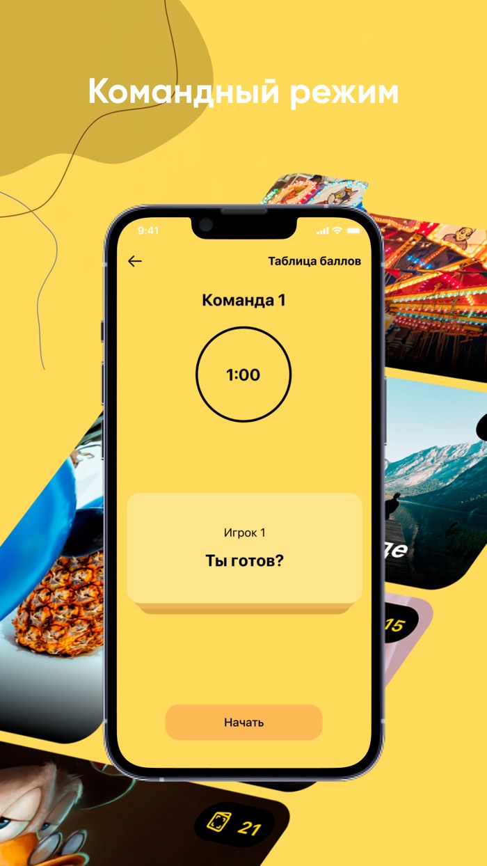 Party Игры для компании