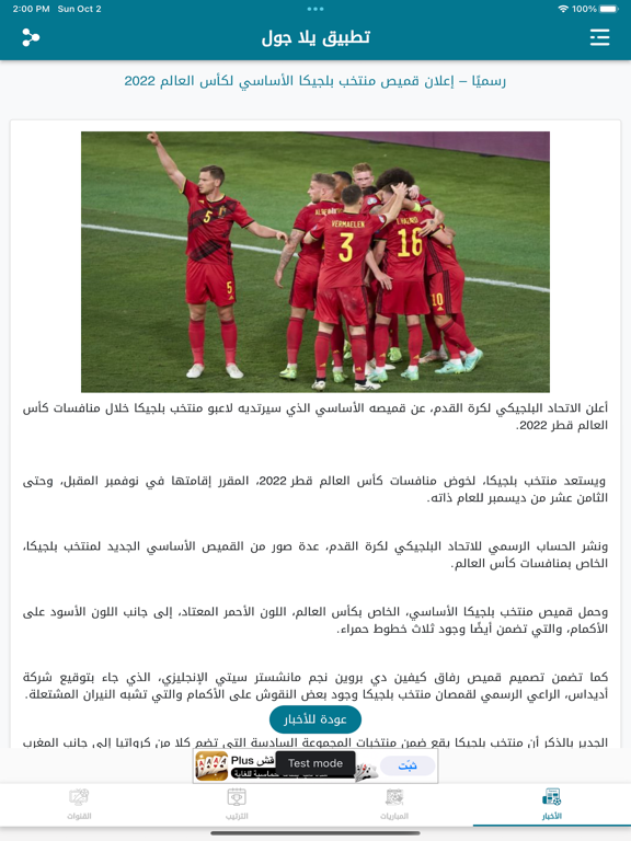 يلا جول - YallaGoal يلا جول - YallaGoal