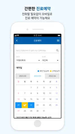 Game screenshot 중앙대학교 광명병원 hack