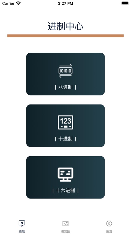 涵涵(乐园小助手)-随身转换