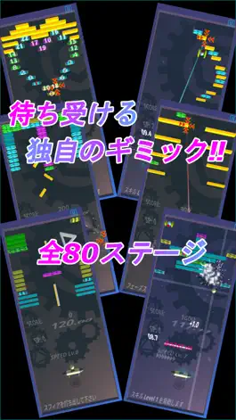 Game screenshot 狙撃ブロック崩し Reflexence －リフレクセンス－ apk