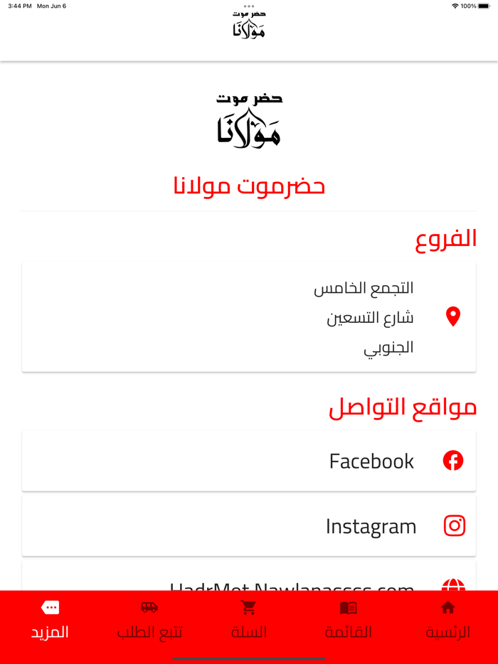 حضرموت مولانا