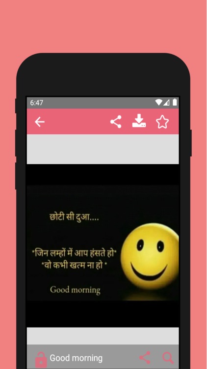 सुप्रभात नमस्ते screenshot-3