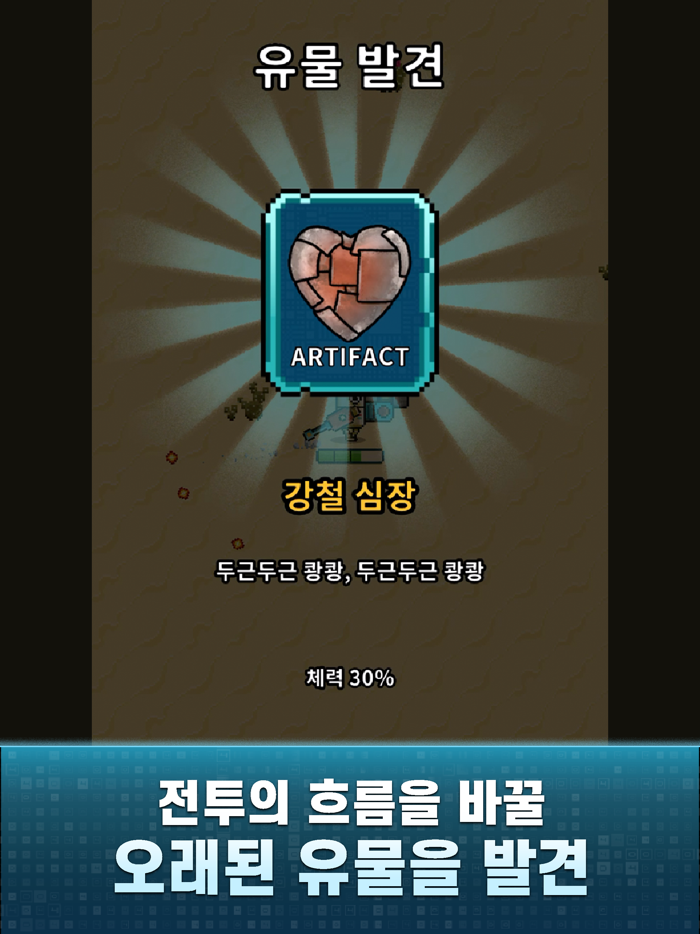 지구 정화 프로젝트