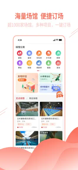 Game screenshot 豫动中原 apk