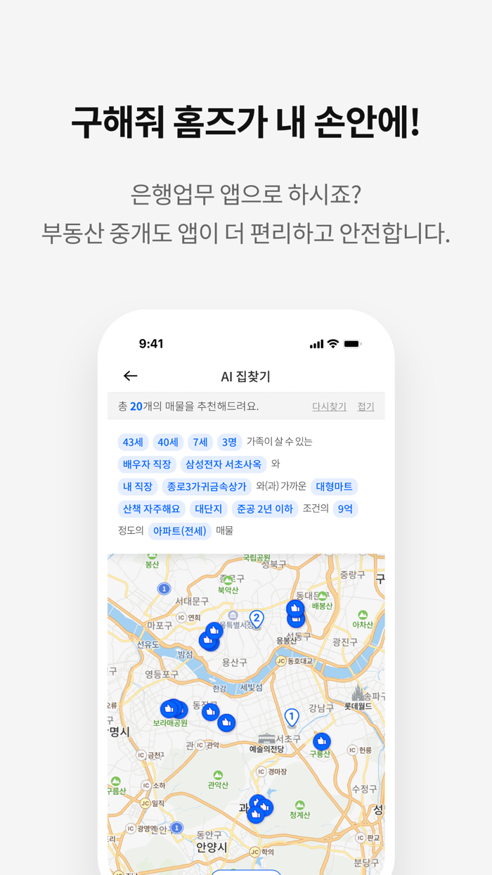 제로중개, 더 좋은 부동산의 시작