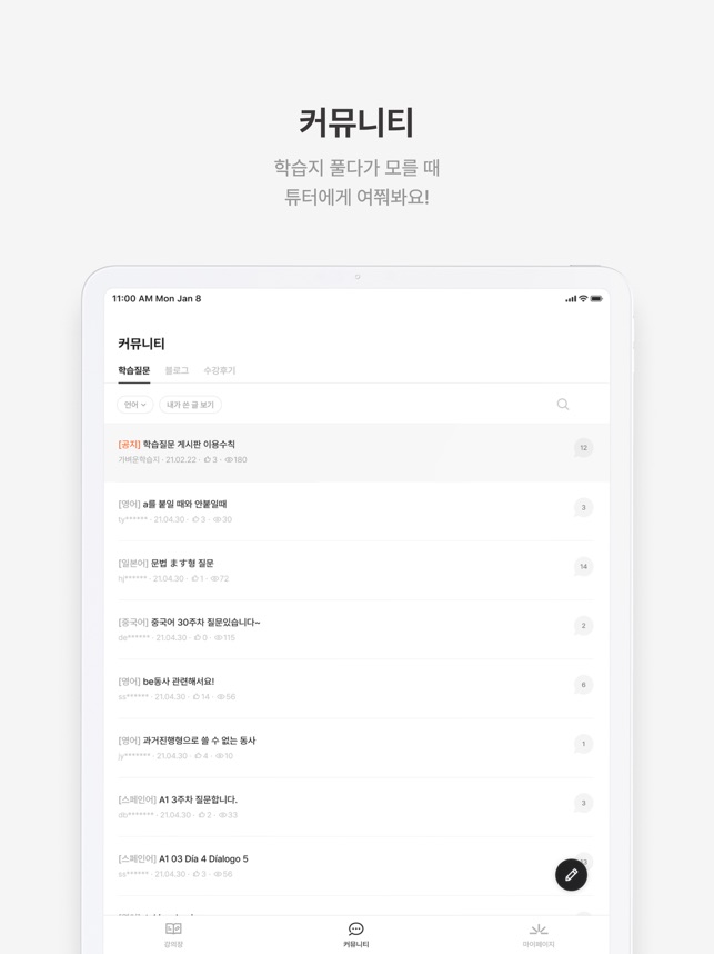 App Store에서 제공하는 가벼운학습지