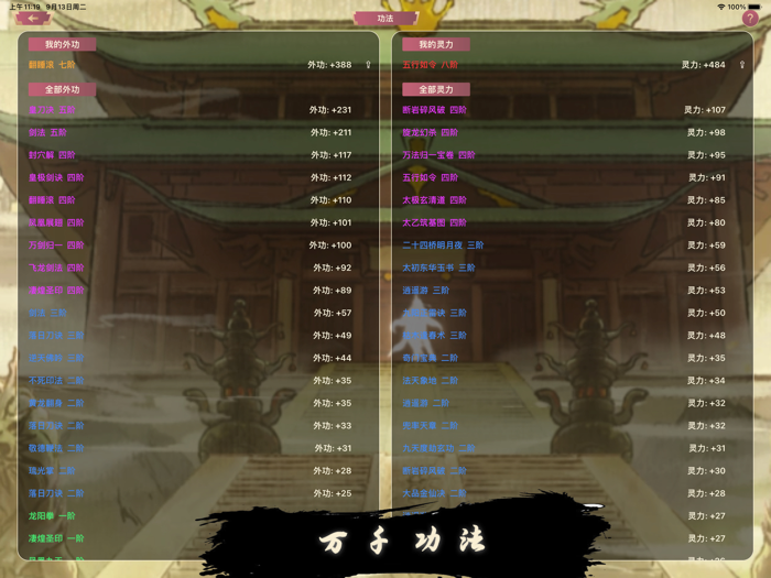 修仙模拟器 - 单机文字游戏文字修仙单机版