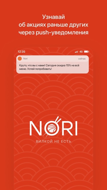 Nori | Кокшетау