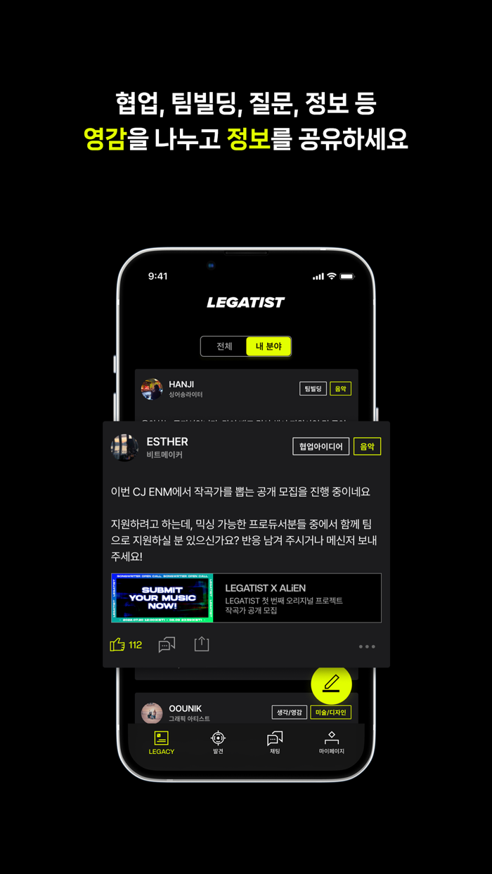 LEGATIST 레거티스트