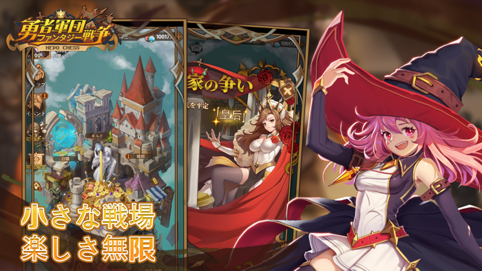 勇者軍団ファンタジー戦争