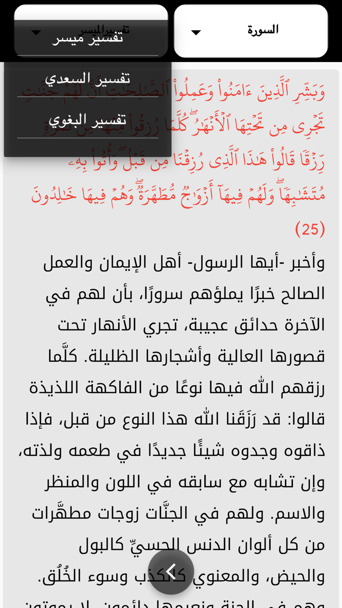 مصحف التجويد ورش أصبهاني