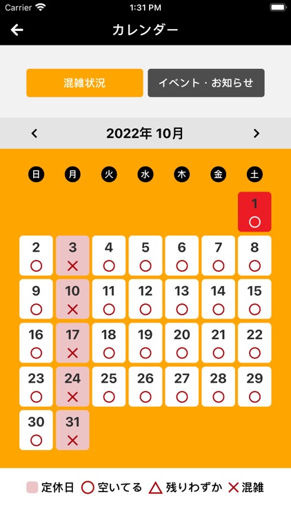 夢を語れ松山 screenshot-3