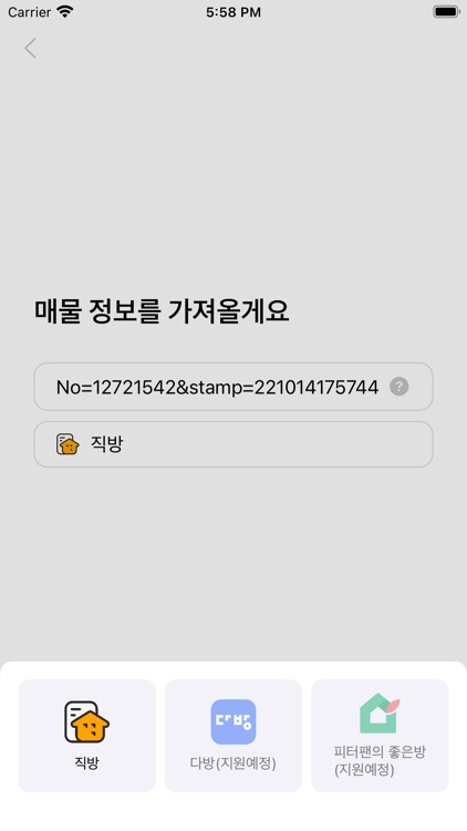 메모집 screenshot-5