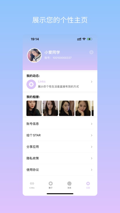 悦客-links screenshot-3