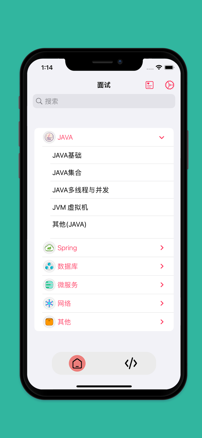 Voids for Javaer - Java程序员面试指南