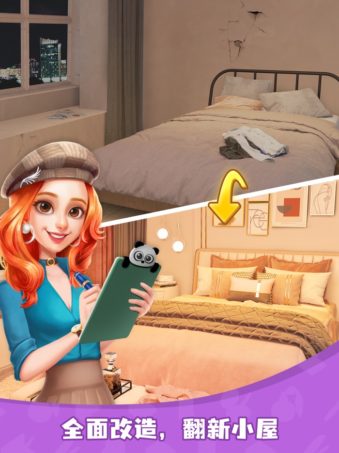 合合美美-合成消除匹配进化